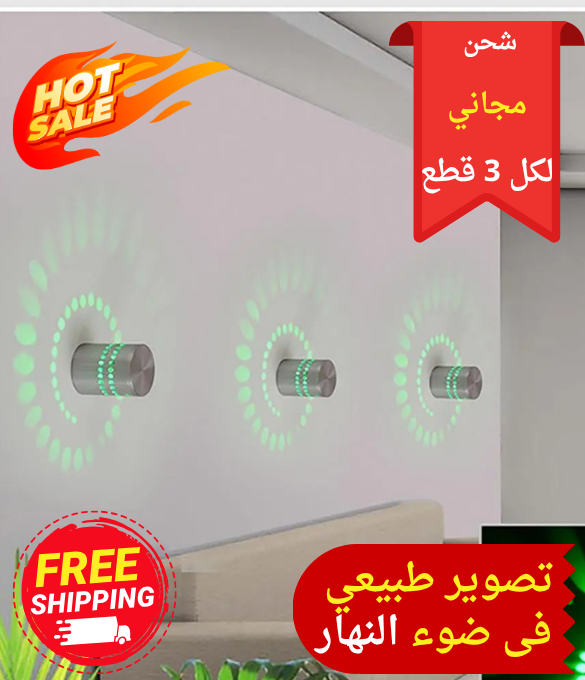 طقم ابليك ديسكو ليزر3قطع