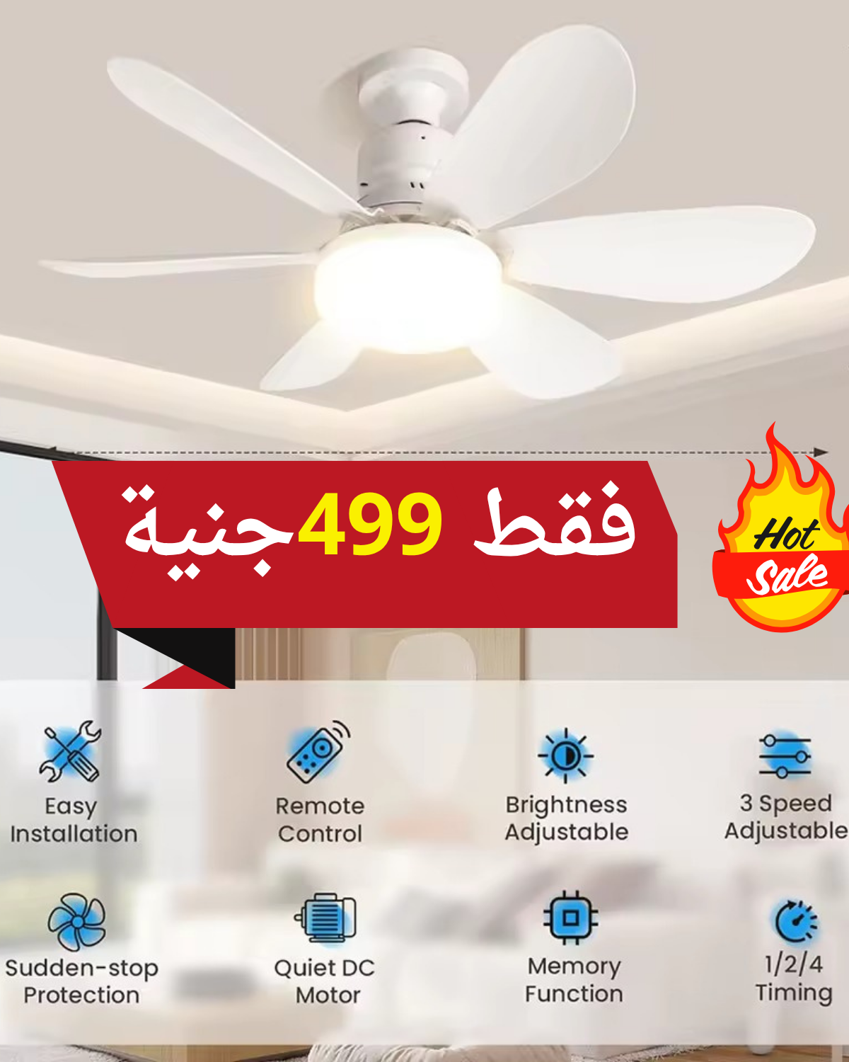 لمبة مروحة كيارا 42سم