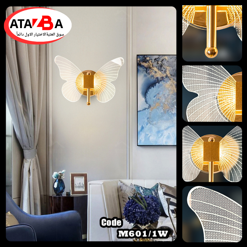 ابليك حائط فراشه دهبي