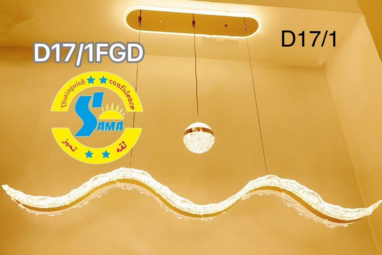 D17-1دلاية موجه ليد دهبي