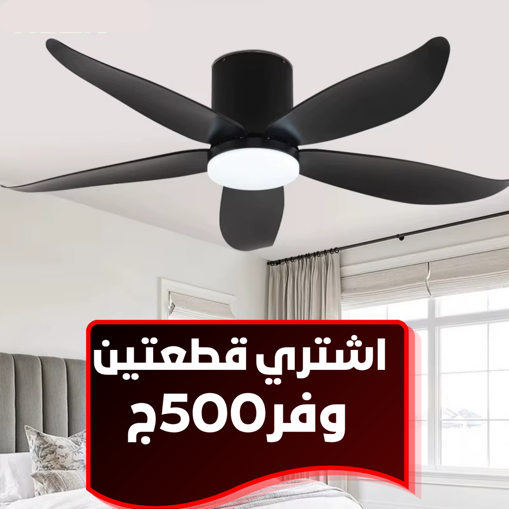 عرض القطعتين من المروحه الذكية